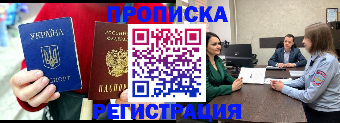 прописка для кредита в Трёхгорном