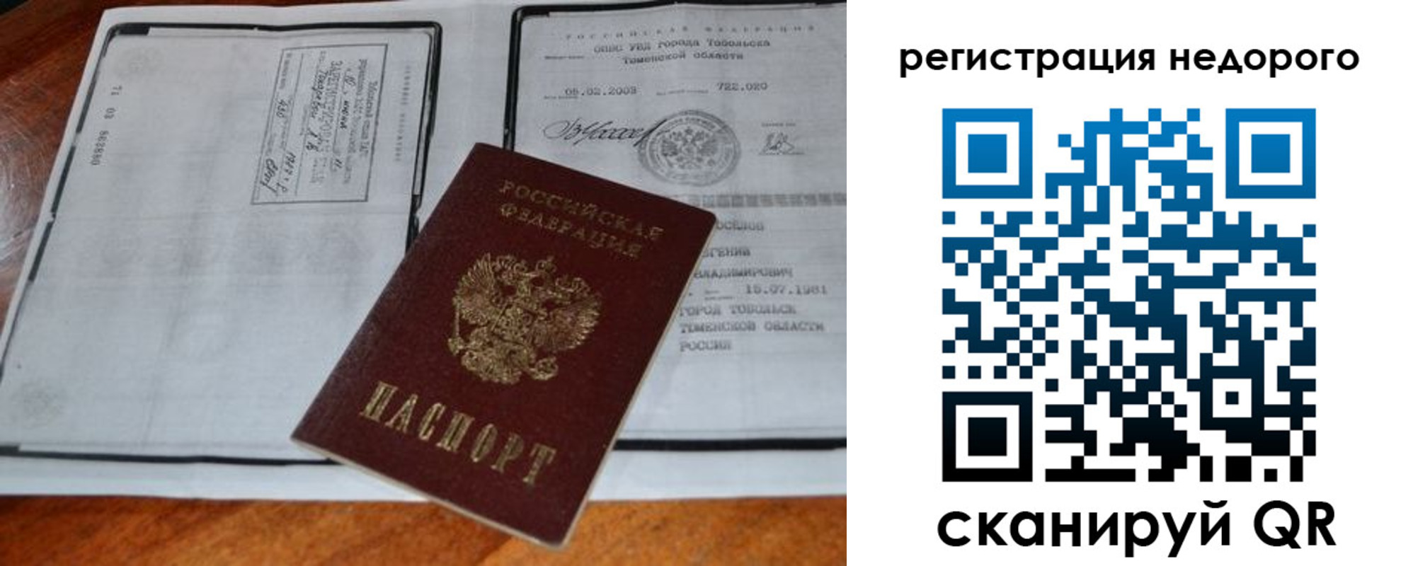 прописка иностранных граждан в Трёхгорном