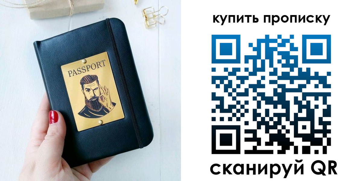 где прописаться в Трёхгорном