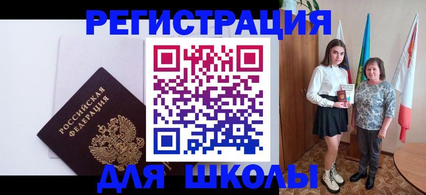 прописка для кредита в Трёхгорном