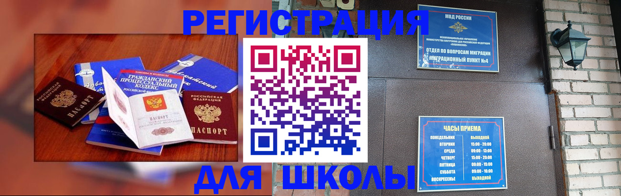 временная регистрация в квартире в Трёхгорном
