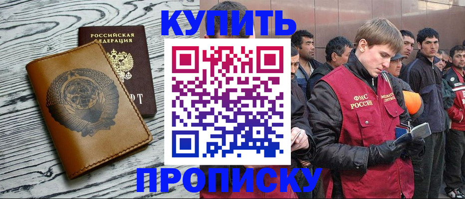 регистрация для школы в Трёхгорном